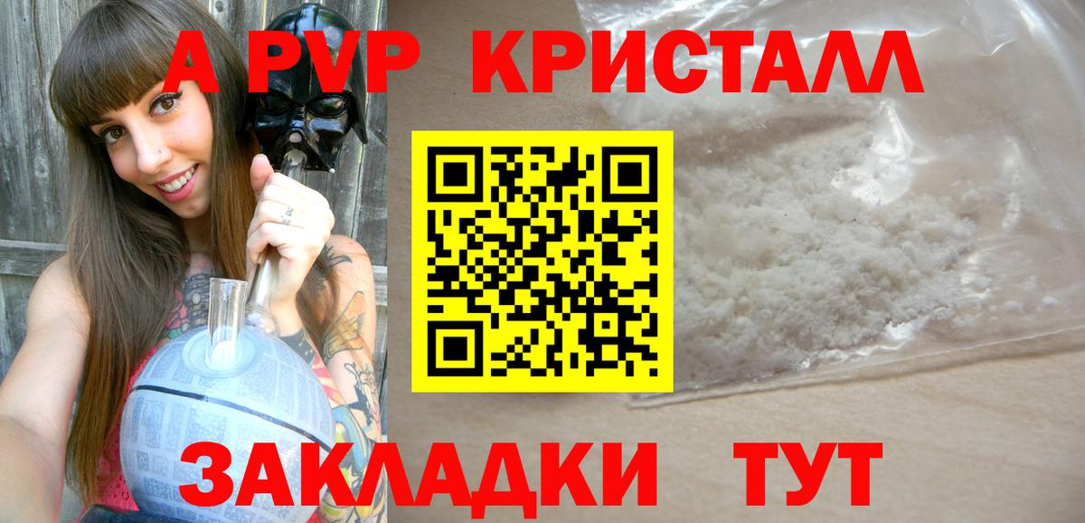 Сокол  продажа наркотиков  Альфа ПВП СК  Alpha-PVP кристаллы  А ПВП  Вход с VPN  A-PVP VHQ 