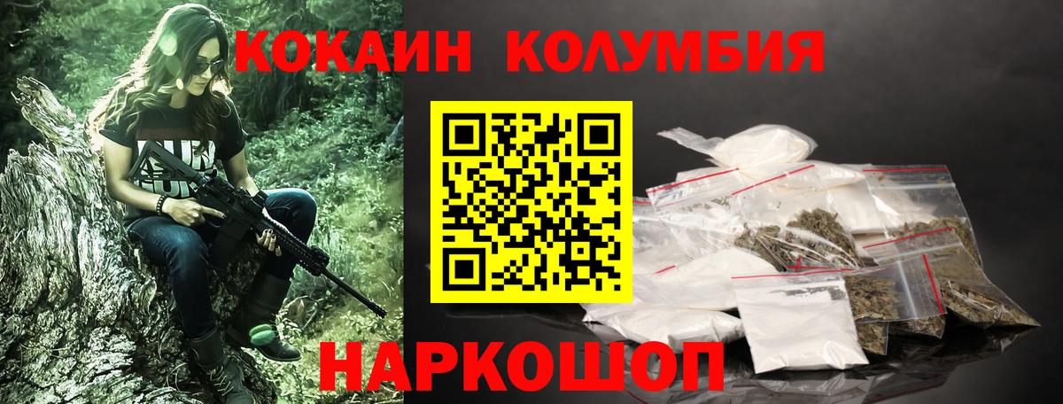 КОКАИН Эквадор  Cocaine Колумбийский  Кокаин  Сокол  Вход с VPN 