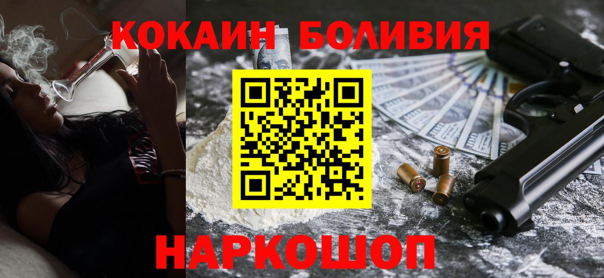 КОКАИН Колумбийский Сокол