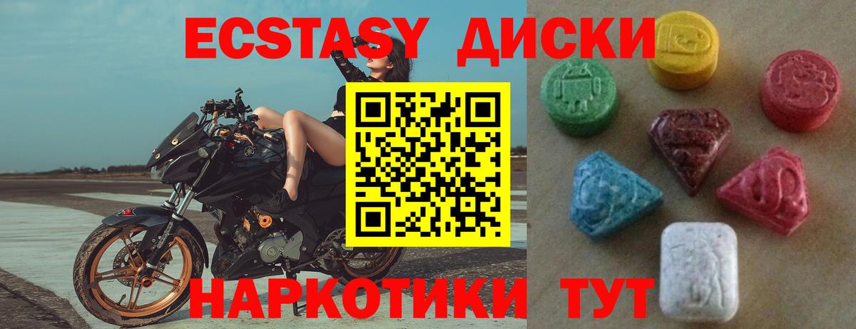 Экстази  Вход с VPN  Сокол  купить наркотики цена  MEGA ссылки  Экстази Дубай 