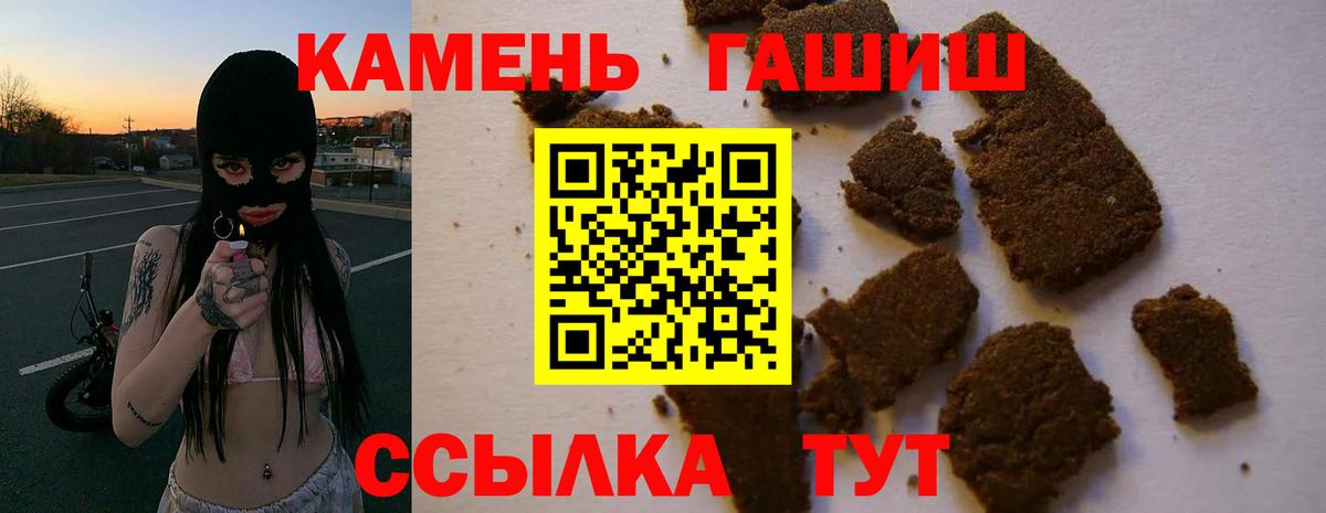 Гашиш hashish Сокол