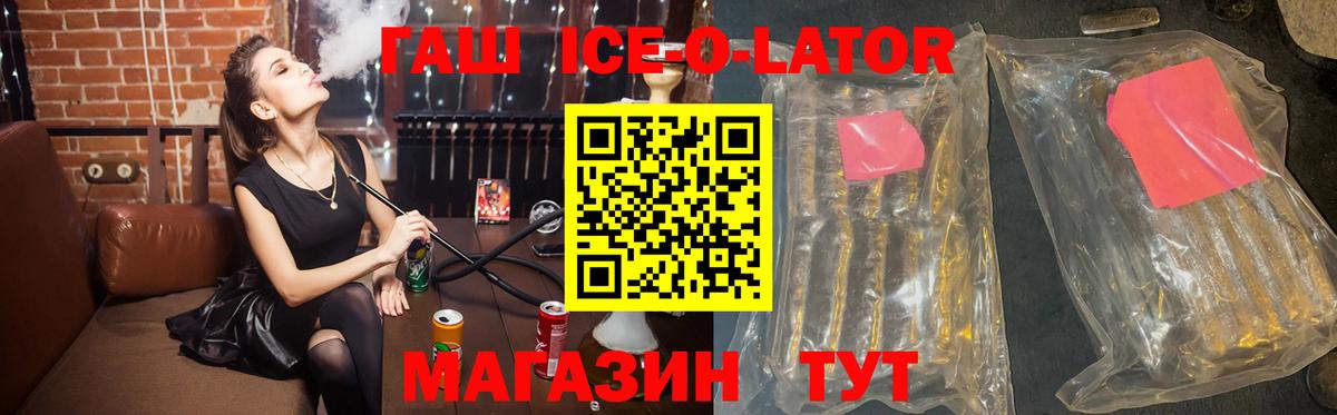 Сокол  Гашиш ice o lator  Вход с VPN 