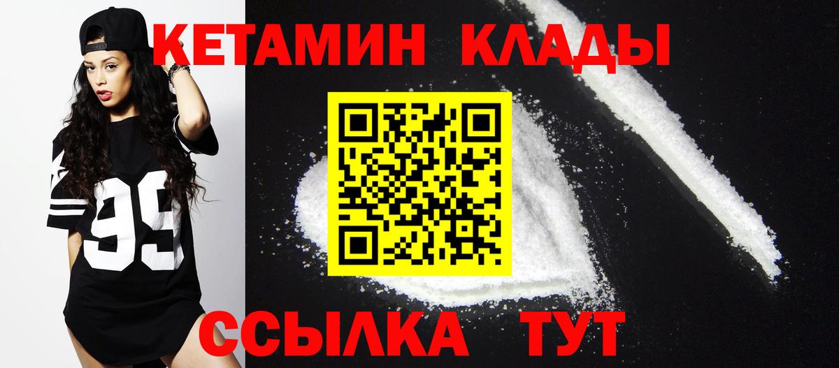 Кетамин VHQ Сокол