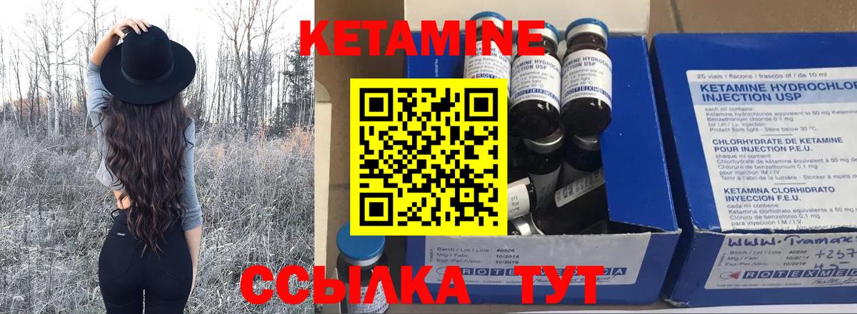 Сокол  КЕТАМИН VHQ  КЕТАМИН VHQ  Вход с VPN 