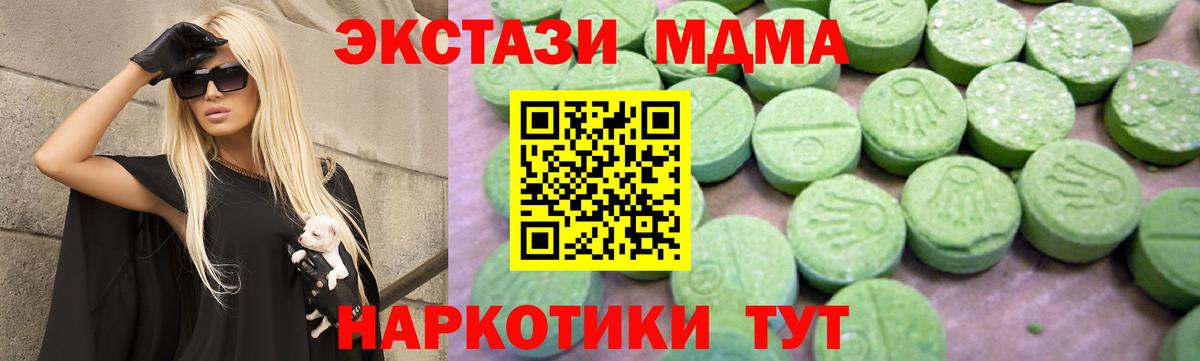 MDMA молли  MDMA  Сокол  Вход с VPN 