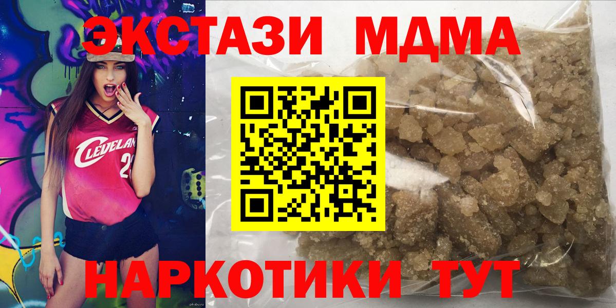 ГАШИШ  Вход с VPN  LSD-25  Канабис  Меф  Сокол  МДМА  Мефедрон кристаллы 