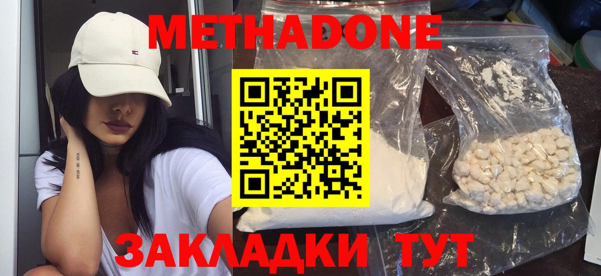 Сокол  МЕТАДОН кристалл  Вход с VPN  МЕТАДОН VHQ 