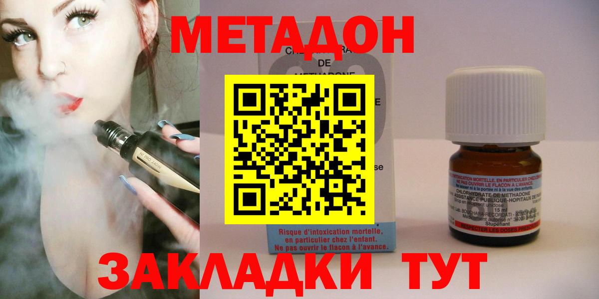 Метадон белоснежный Сокол