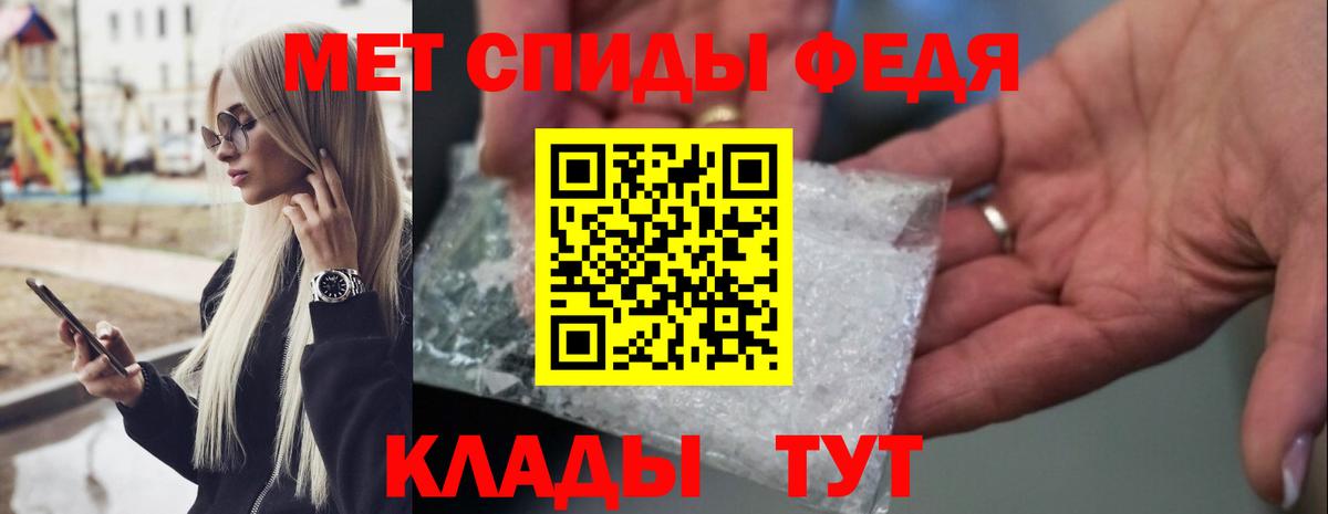 МЕТАМФЕТАМИН мет Сокол
