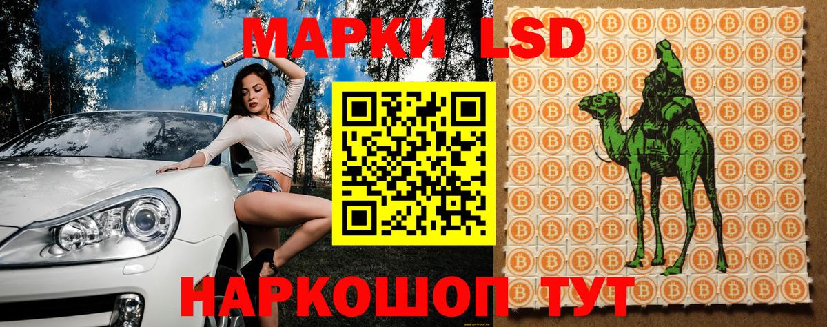 Марки NBOMe 1,8мг Сокол