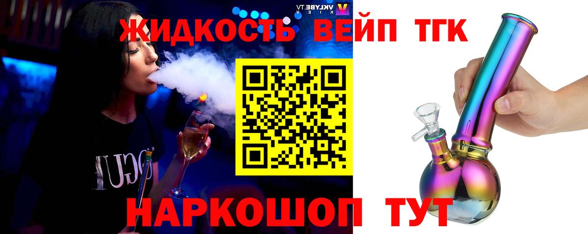 ТГК гашишное масло Сокол